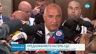 След два опита: Депутатите не избраха председател на НС, ще опитат отново утре #novinitenanova