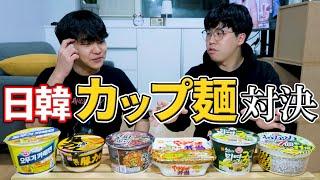 日本のカップ麺 vs 韓国のカップ麺