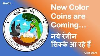 Sh 2: New Colour Coins