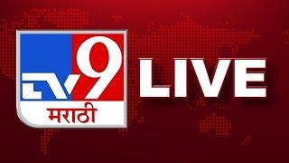 TV9 Marathi News LIVE | Assembly Session | Kalyan Issue | Parbhani | Beed Case | Ajit Pawar | Shinde