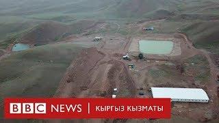 Кызыл-Омпол уран кенинин асмандан көрүнүшү - BBC Kyrgyz