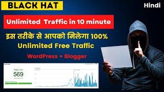 how to get unlimited traffic in 10 minutes | Get 100% Unlimited Free Traffic Without SEO Best techno