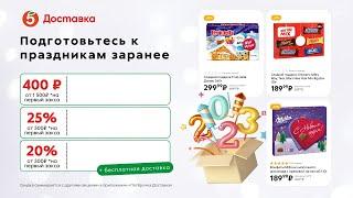 Накрыть новогодний стол: на 25% дешевле и проще