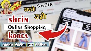 shein online shopping korea || how to create shein account || shein shopping korea #shein #shopping