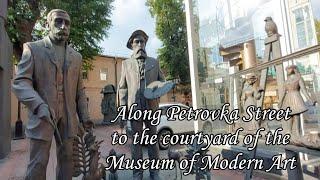 Along Petrovka Street to the courtyard of the Museum of Modern Art #walkingstreet #moscow #walk