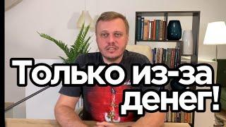 Только из-за денег... Психолог Алексей Коваль #психолог, #отношения, #деньги