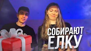 ДЕСАУТ И ФРУКТОЗКА НАРЯЖАЮТ ЕЛКУ НА НОВЫЙ ГОД!