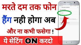 Mobile Hanging Problem Solve 100% Working Killer Setting || BY Technical Expert Baba