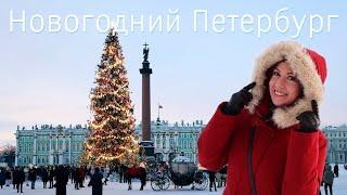 New Year's St. Petersburg. The most beautiful New Year's places in Russia