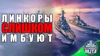 мыслиВслух №19 | Линкоры слишком имбуют в игре World of Warships Blitz??? | WOWsB