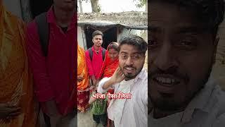 दोस्तो भांजा पैसा लिया मेरे से 🫢 || Suraj Vlogs support