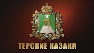 Терская лезгинка - Ансамбль Ставрополье