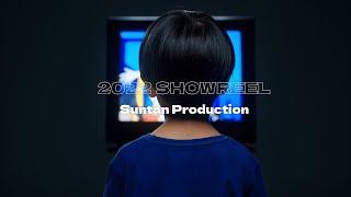 「2022 Suntan Production Showreel」日活影像