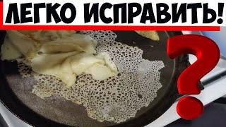 Блины на молоке или кефире прилипают к сковороде: как исправить ситуацию!