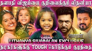 தளபதி விஜய்யை குறிவைக்கும் லிதன்யாSundari Serial Lithanya Sivabalan Interview Exclusive | Gabrella