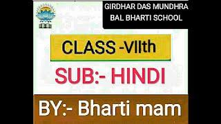 CLASS-7th [HINDI] CHAPTER-7 [PART-1] 01.01.2021 [TIMING-9.30A.M.]