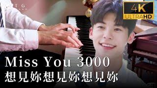 【Miss You 3000】Someday Or One Day | Piano cover - TG Piano