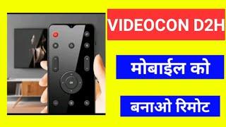 Videocon d2h remote control app || mobile ko banaye Videocon d2h ka remote || Ashok jaipurwala
