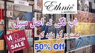 Ethnic By Outfitters Sale 2021|| Ethnic Mid Summer Sale Upto 50% Off