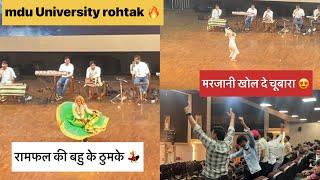 लड़कियों का हरियाणवी dance  ॥ MDU University Rohtak