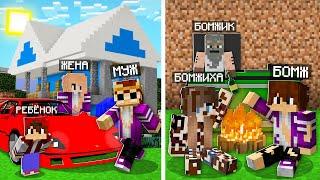 СЕМЬЯ МИЛЛИОНЕРА ПРОТИВ СЕМЬИ БОМЖА В МАЙНКРАФТ 100% троллинг ловушка minecraft