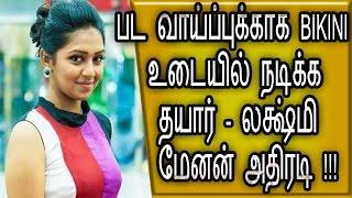 Lakshmi Menon Ready To Act with  Bikini Dress -Tamil Cinema Seidhigal