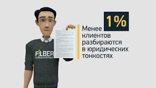 Что такое "Цессия"? | Filbert | Филберт