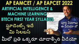 Ap Eamcet 2022 CSE Artificial Intelligence Machine Learning First Year Syllabus | AP Eapcet 2022