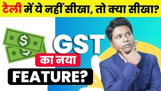 GST on Advance Receipt Entries in Tally Prime | Advance Receipt under GST in Tally Prime