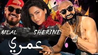 MORO Remix ft Cheb Bilal x Sherine - OMRI l Oriental Rai Rap Remix 2024