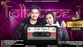 FOLK TAPE-1 | PAHARI HINDI KINNAURI MASHUP 2023 | SANTOSH TOSHI | TARUN TASHU | SHASHI BHUSHAN NEGI