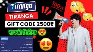 How to use Tiranga gift code || How to get Tiranga gift code 2500₹ || How to make Tiranga gift code