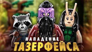 Лего Нападение Тазерфейса 76079 Обзор LEGO Стражи Галактики 2