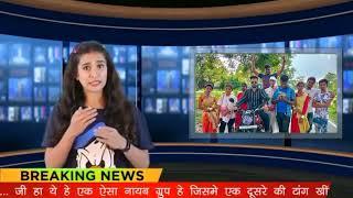 Big Breaking News:  youtube me video viral teem #Assamteem #youtubeshorts #viralvideo