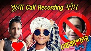 Exposed Bengali Youtubers | Sahil Entertainment Exposed | Full Call Record Leaked | Hemanta Debnath