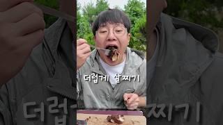 다이어트를 위한 어쩔 수 없는 먹방