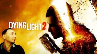 Dying Light 2 Stay Human БЕГИ МАКС