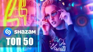 SHAZAM TOP 50 | Лучшие Хиты Лета 