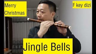 《Jingle Bells》---Merry Chritmas （F key Chinese dizi flute cover ） @Dan Tang