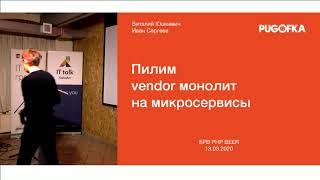 BeerPHP SPb Meetup #2