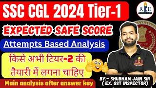 SSC CGL 2024 Tier-1 Expected Safe Score by Shubham Sir| Attempts based analysis