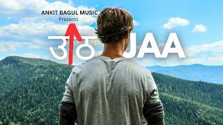 UTH JAA - Ankit Bagul (Official Music Video)