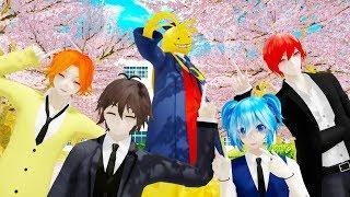 【MMD暗殺教室】 Ansatsu Kyoushitsu / Assassination Classroom RANDOM 2