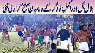 Bilal Gill & Akmal Dogar Ki Sulha Kra De Gai Lrai K Baad | Nankana Kabaddi Cup Final Fight