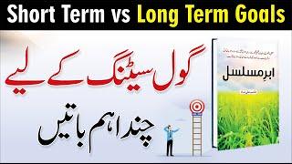 Short Term vs Long Term Goals In Life - Kitaab Suno - Motivational Video