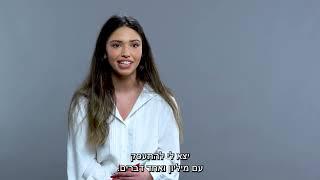 החווייה ב-PwC Israel -