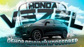 Honda Vezel 2021 | Oбновленный кроссовер | Автомобили с аукционов Японии
