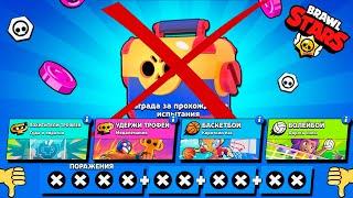 ПРОСТО ЖЕСТЬ! Играю ОСОБОЕ ИСПЫТАНИЕ с РАНДОМАМИ Слил ВСЕ ГЕМЫ в Brawl Stars