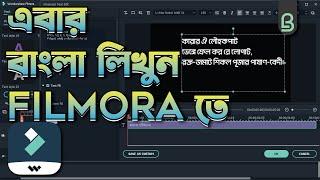 How To Write Bangla In Wondershare Filmora [Bangla Tutorial]