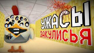 УЖАСЫ ЗАКУЛИСЬЯ В ЧИКЕН ГАНЕ! РАЗБОР НАЙДЕННЫХ КАССЕТ! Found Footage Chicken Gun